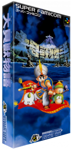 Daikaijuu Monogatari